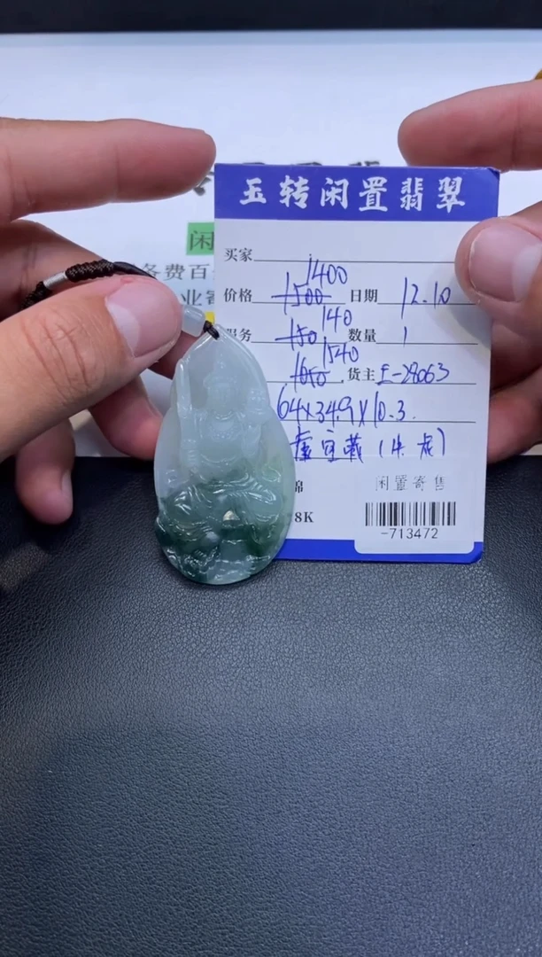 颈饰未镶嵌翡翠挂件多人-713472