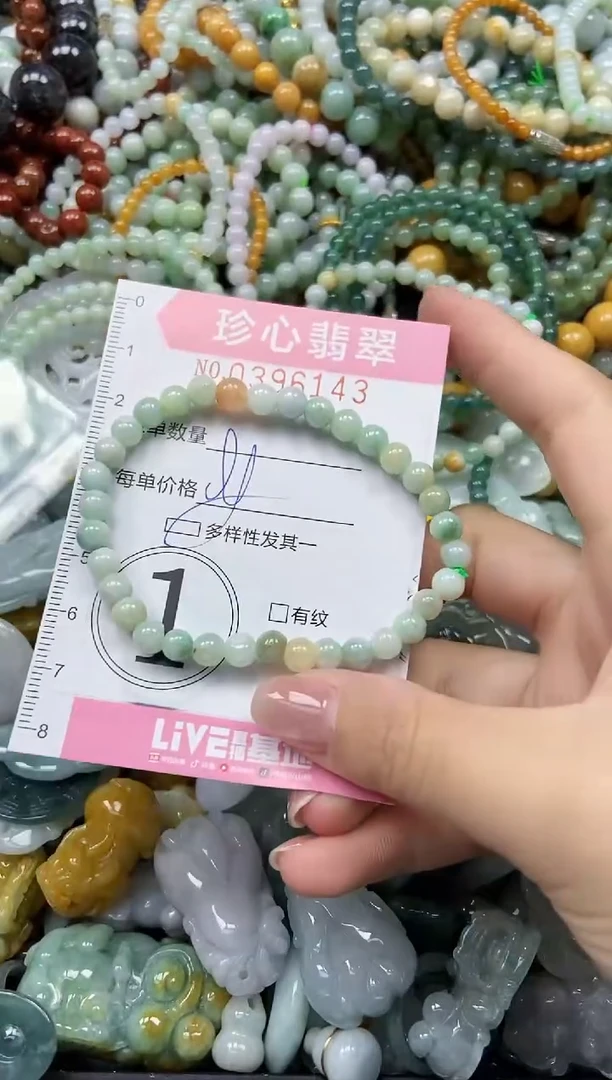 颈饰未镶嵌翡翠闪购0396143多样性发其一