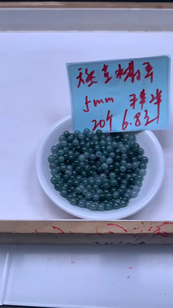 未镶嵌翡翠手饰D267 翡翠 蓝水5mm20个6.8元