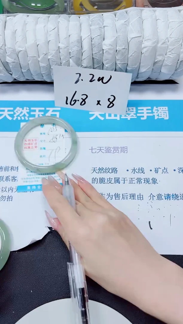 石英质玉手镯未镶嵌105/58