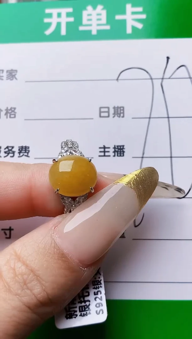 银S925镶嵌戒指翡翠3611