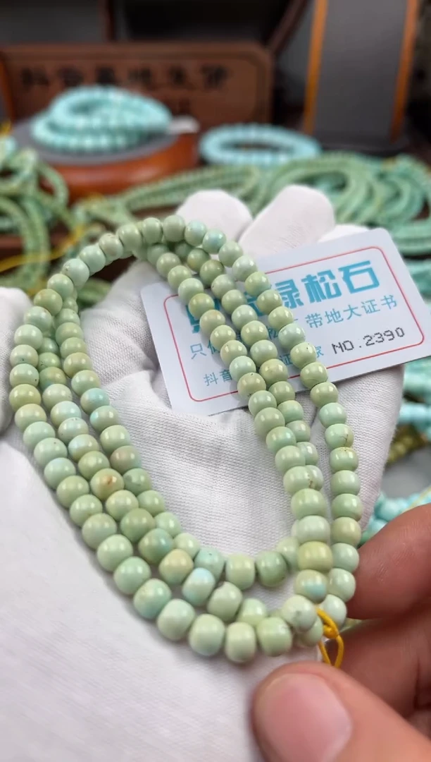 【闪购商品】绿松石松石未镶嵌2390