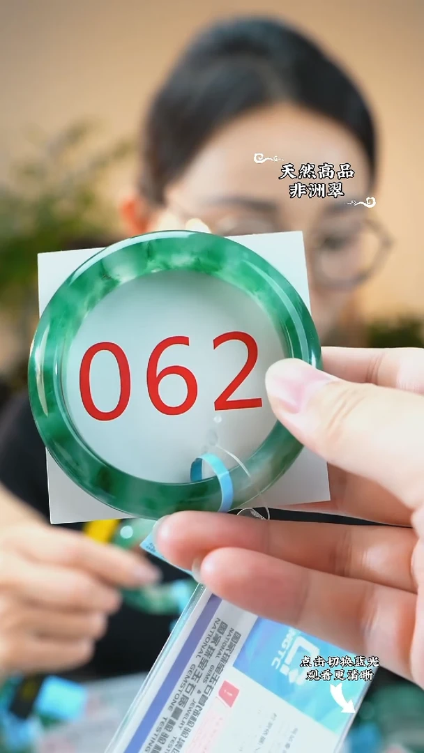 未镶嵌手镯石英质玉（非洲翠）55-56