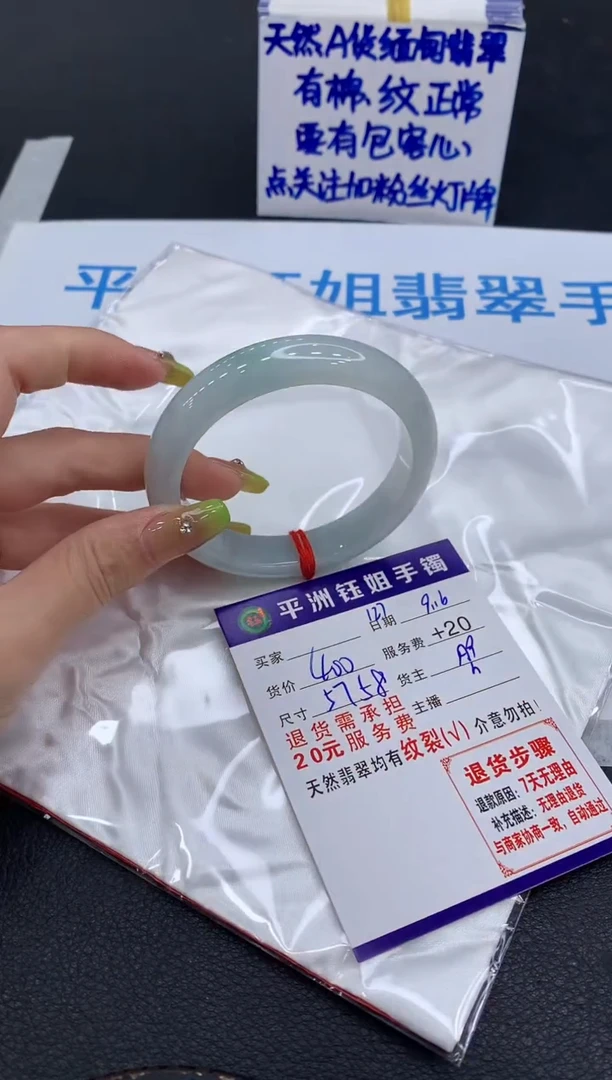 未镶嵌手镯翡翠111