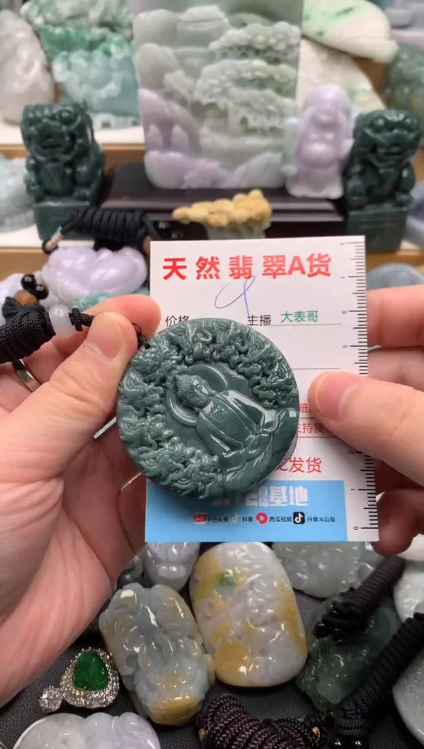 吊坠(不含链)未镶嵌翡翠1