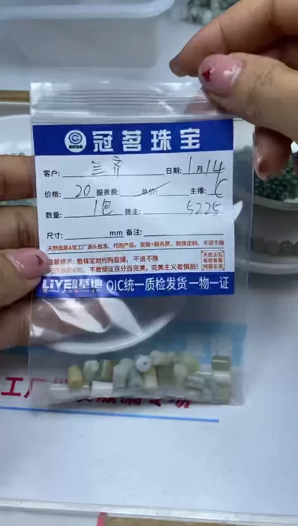 【闪购商品】翡翠手饰未镶嵌翡翠 散珠一包