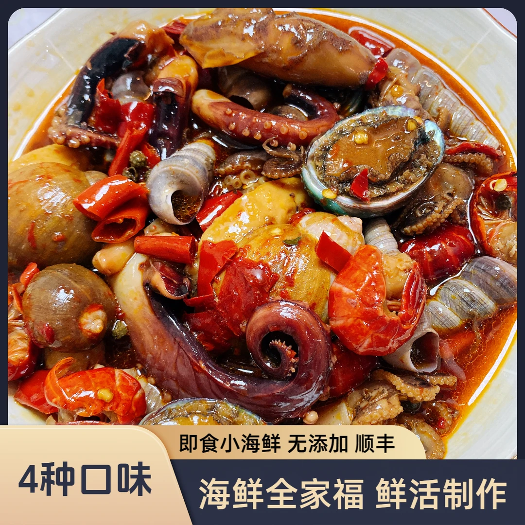 海鲜全家福 600g/包 顺丰