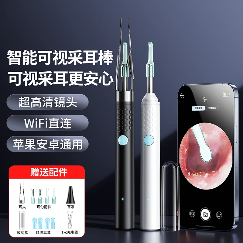 新款带镊子可视挖耳勺超清9999w带夹子耳勺清洁发光掏耳勺内窥镜