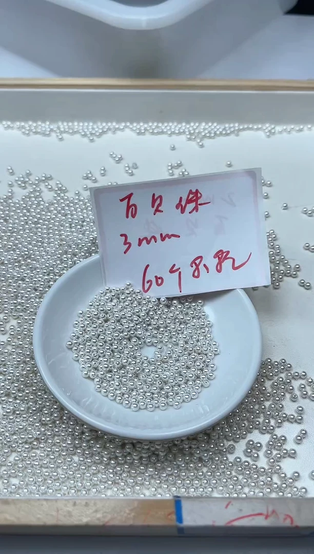 未镶嵌拼合珍珠（马贝珠）散珠B778 白贝珠3mm60个8.8元