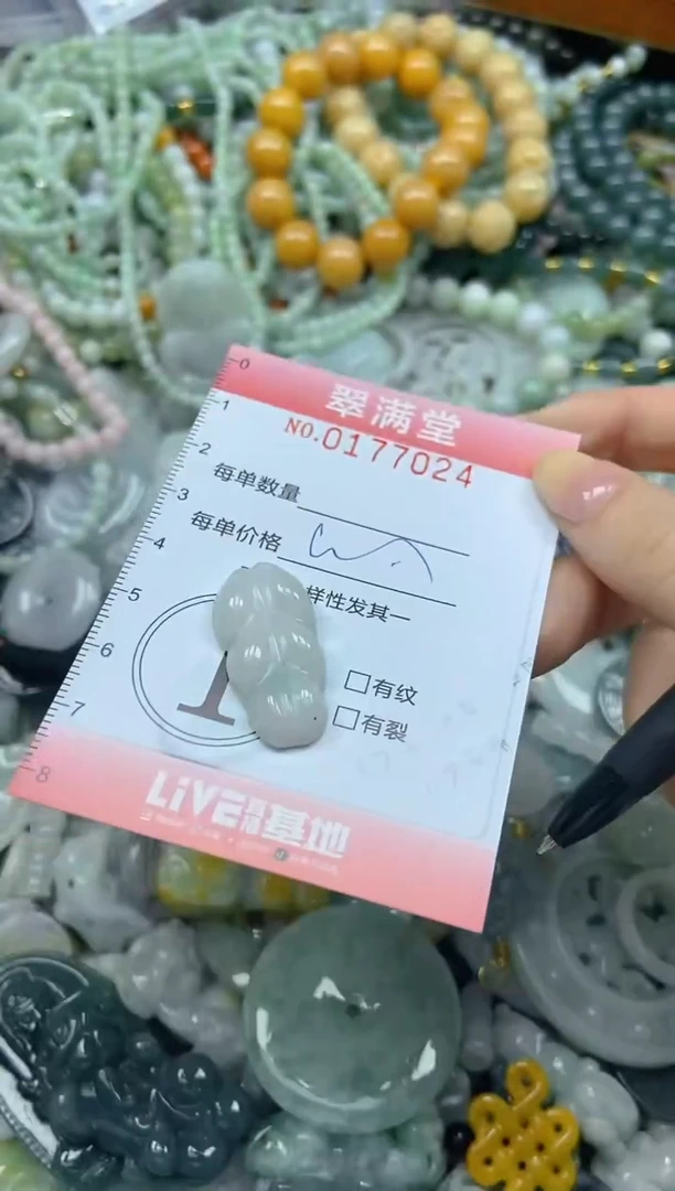 颈饰未镶嵌翡翠闪购0177024