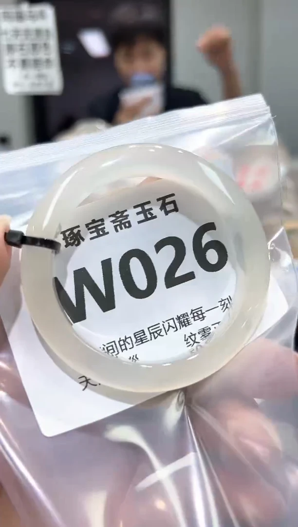 玛瑙/玉髓手镯未镶嵌W026