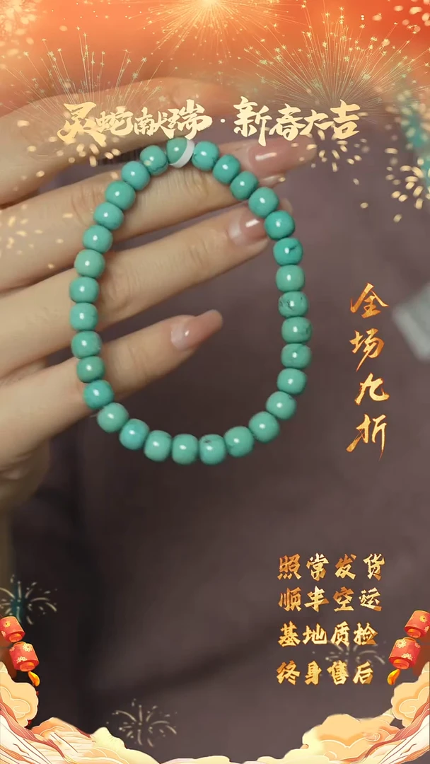 【闪购商品】绿松石B29（多样性发一件）未镶嵌单圈