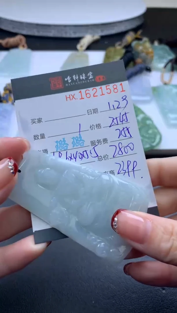 【闪购商品】翡翠挂件未镶嵌哈轩 挂件1