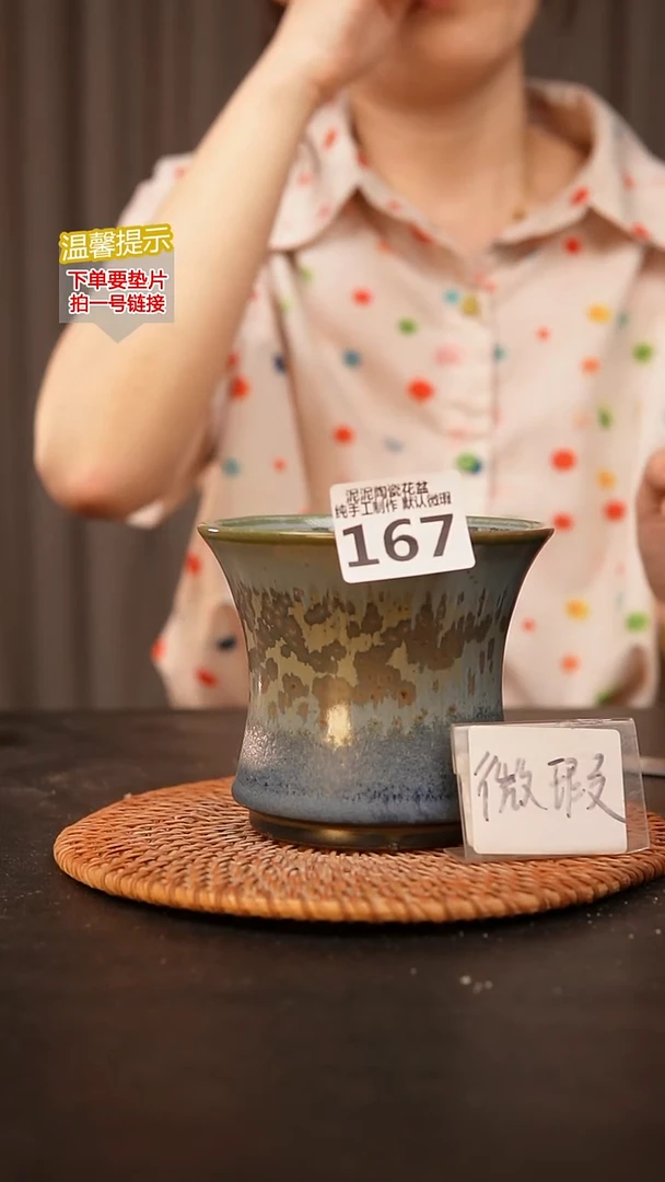 瓷片167外口径约11.5  外高约10