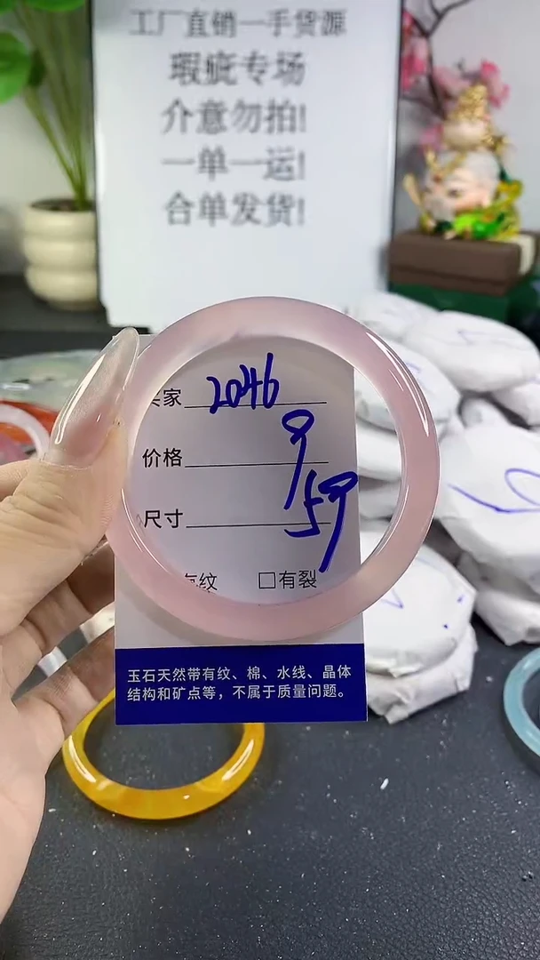 手镯玛瑙/玉髓未镶嵌2046