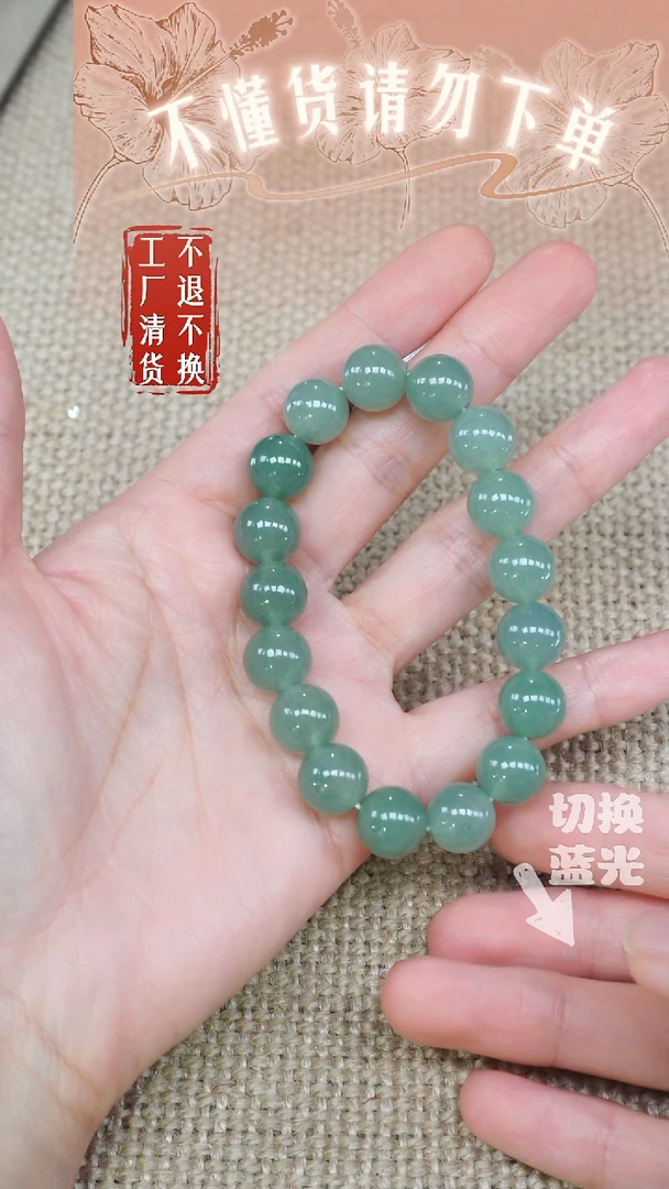 未镶嵌手链翡翠12工厂抛货 不退不换 个别纹裂