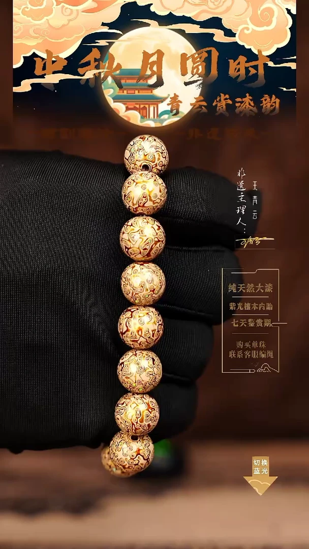 1.2乳白金变彩手串16颗