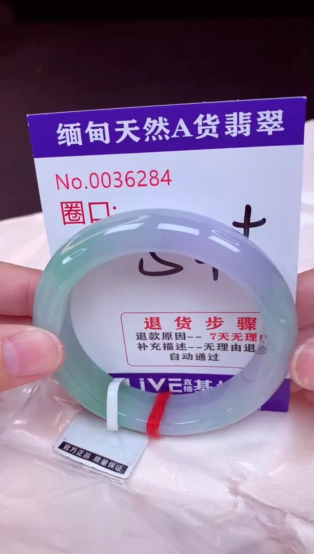 未镶嵌手镯翡翠白*外54（48小时鉴赏期 ）