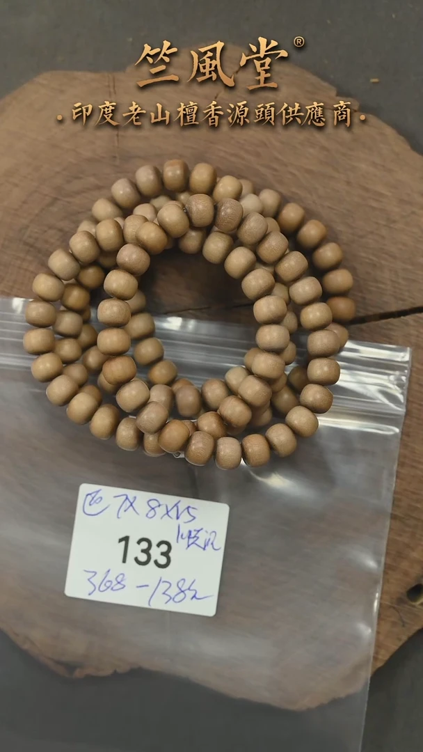 檀香木手串/手链迈索尔7*8顺纹单圈 沉水 多样性发其一（133