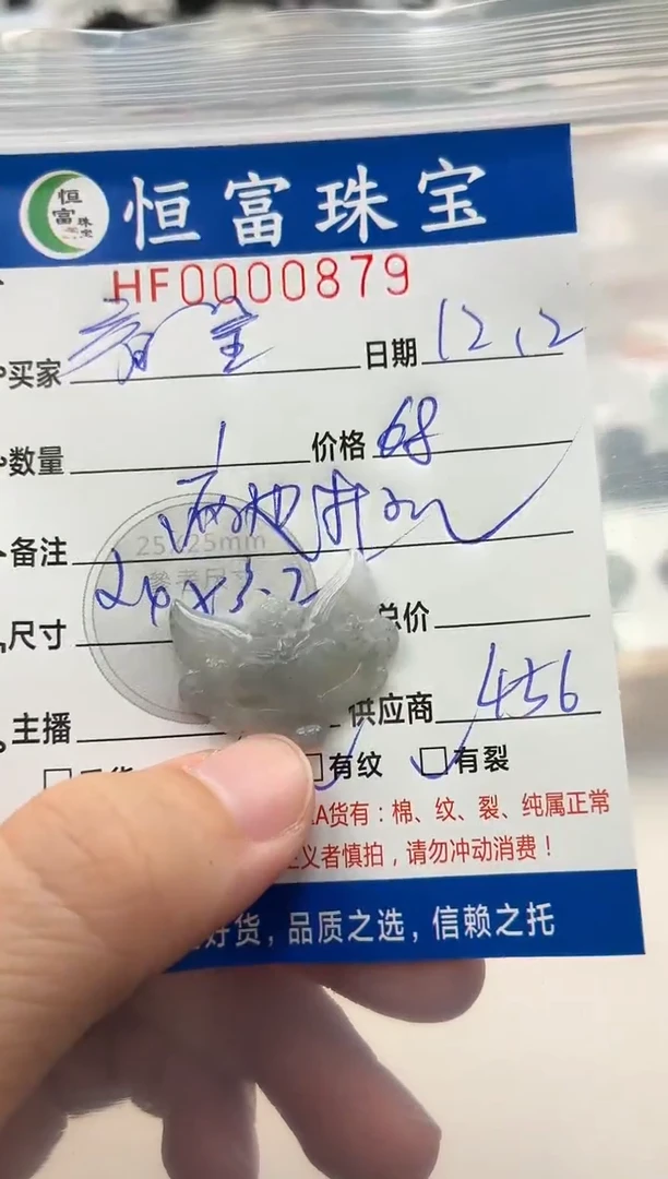 颈饰未镶嵌翡翠看*星翡翠挂件面具879