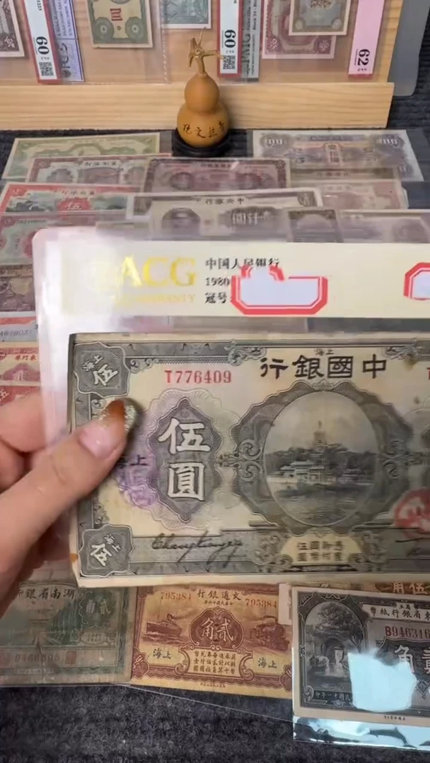 纸776409   面值5元