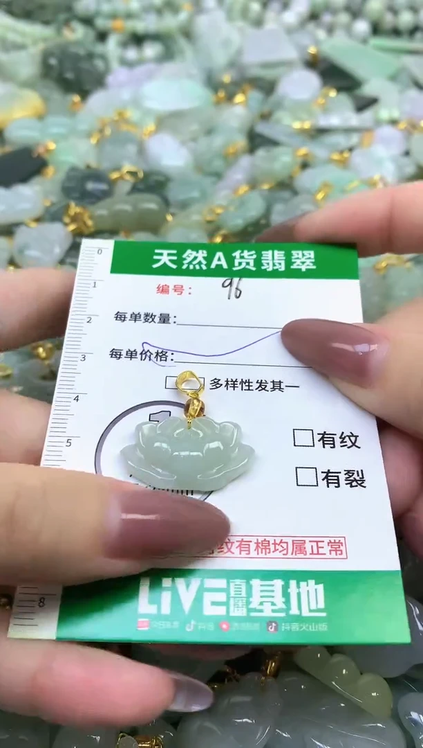 颈饰未镶嵌翡翠天然缅甸A货翡翠