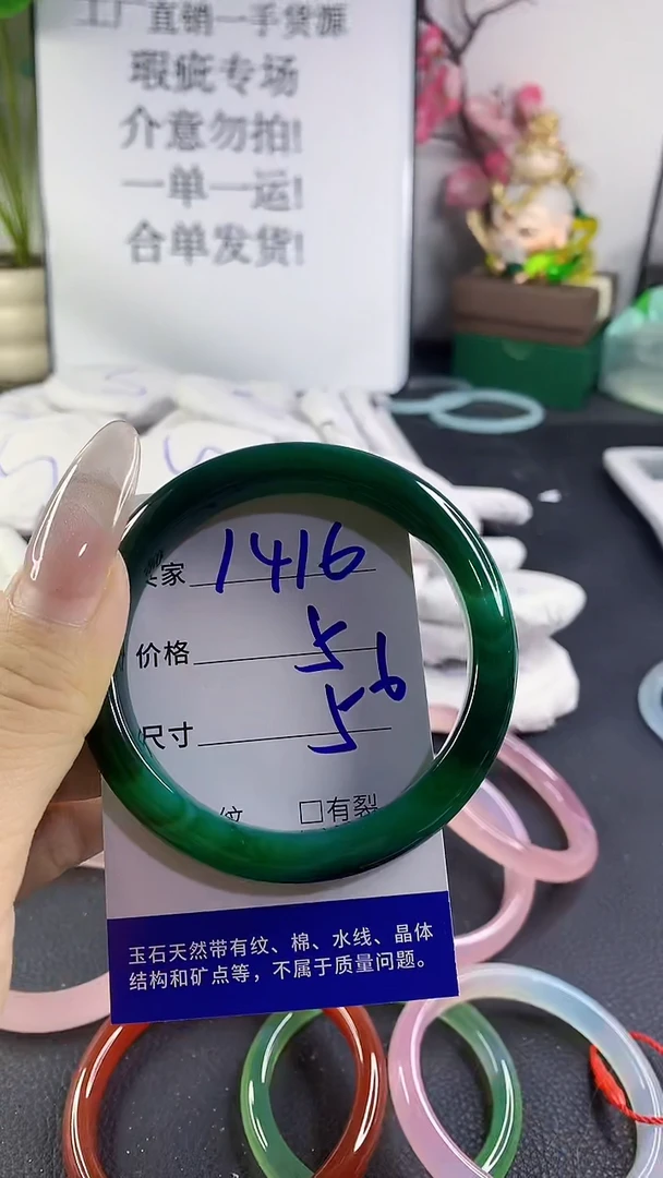 手镯玛瑙/玉髓未镶嵌1416