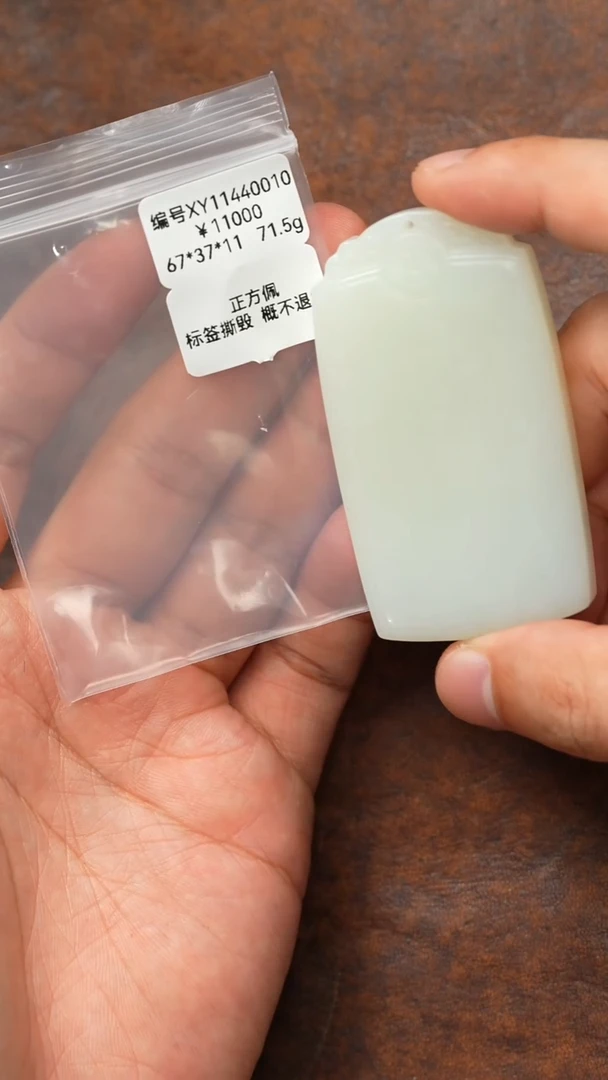 颈饰未镶嵌和田玉吊坠 XY