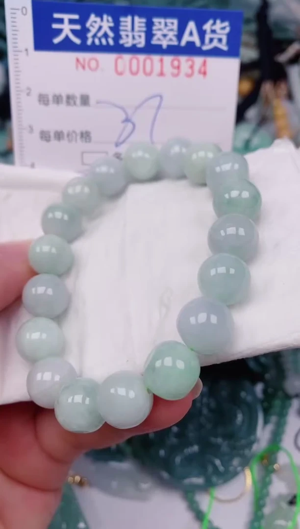 颈饰未镶嵌翡翠00001934