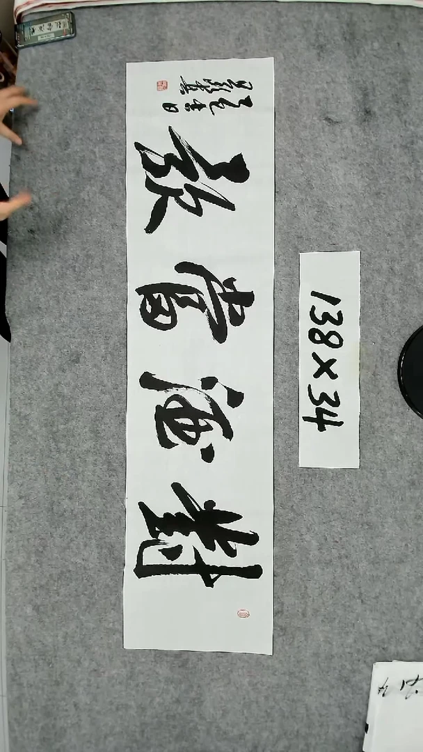 书法吕老师书法作品