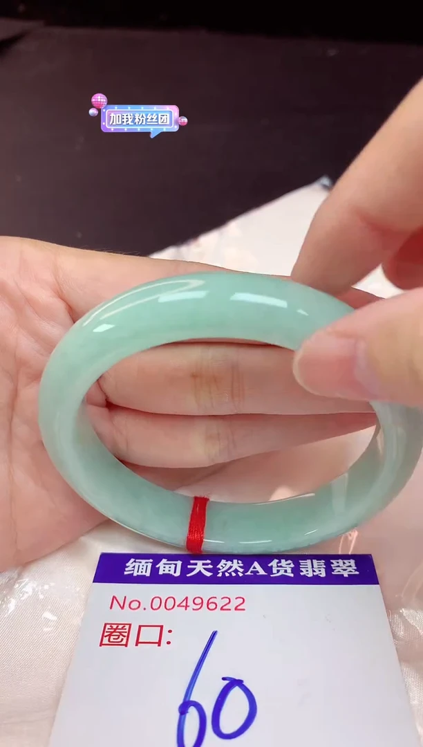 未镶嵌手镯翡翠60