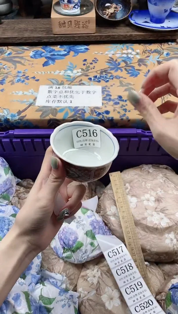 瓷片兜**妈                C516