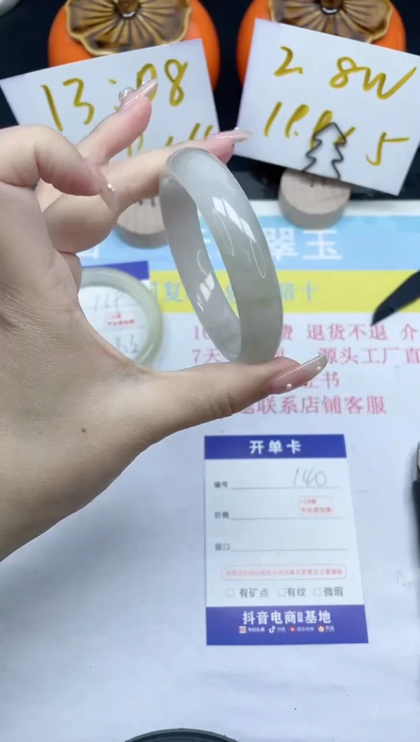 【闪购商品】石英质玉手镯未镶嵌140-54.3