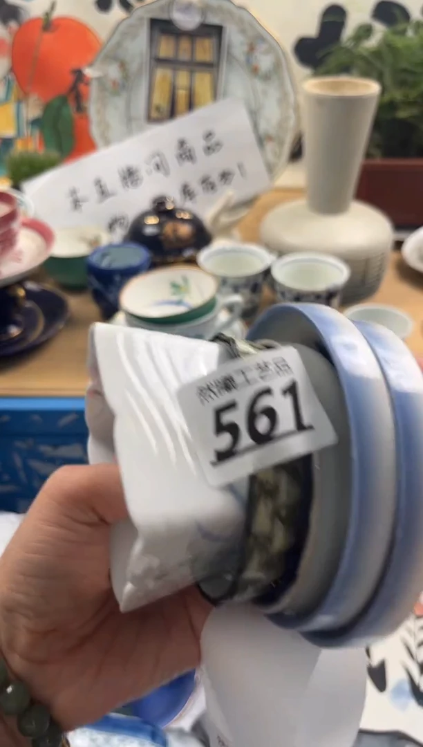 瓷片561