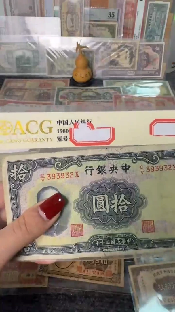 纸393932    面值10元