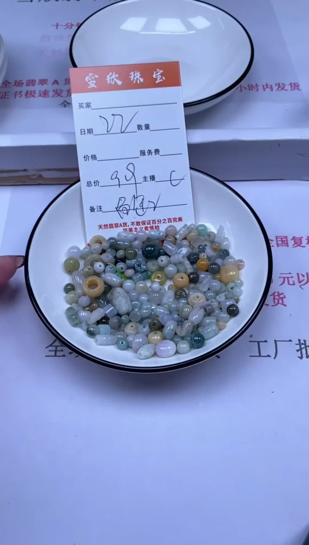 颈饰未镶嵌翡翠雪欣散珠定制diy