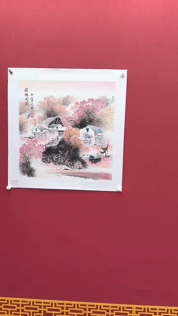 国画高远书法绘画闪购