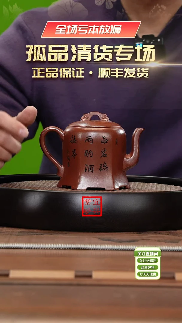 【闪购商品】紫砂茶壶《清》朱泥风筝