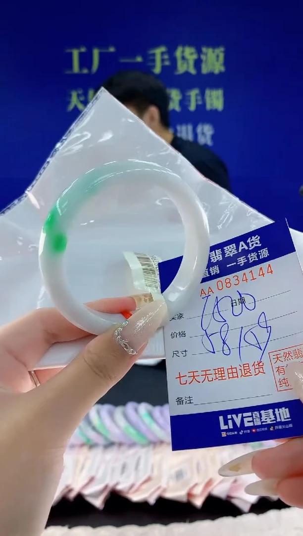 未镶嵌手镯翡翠44