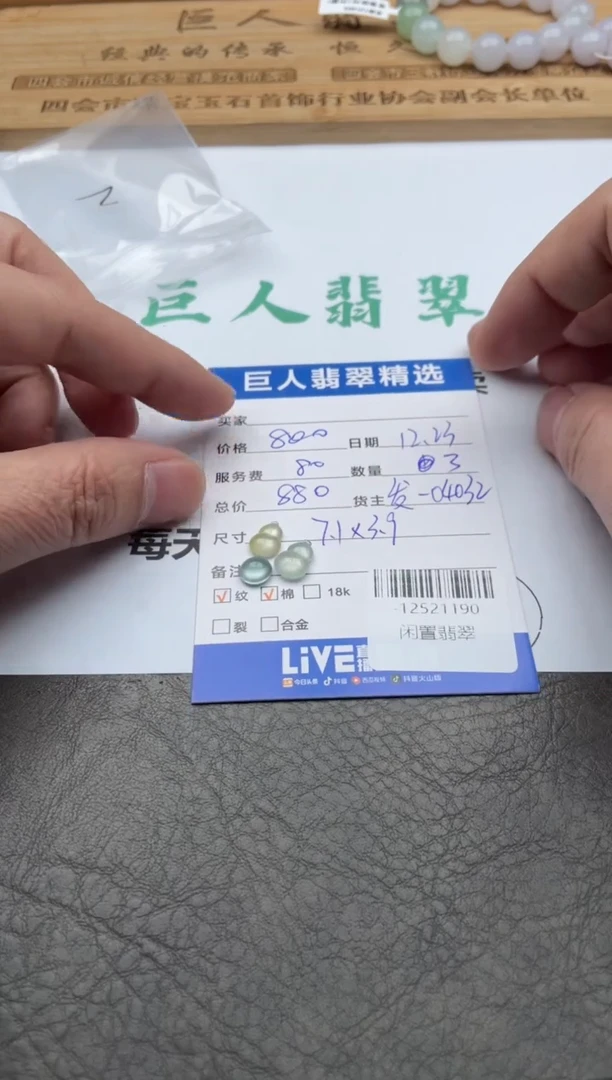 颈饰未镶嵌翡翠多人-12521190