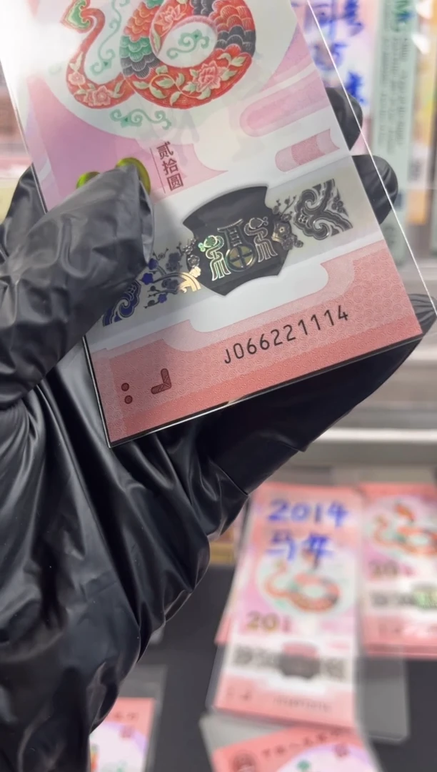 塑料闻**下生日号 066221114 单张按图发货