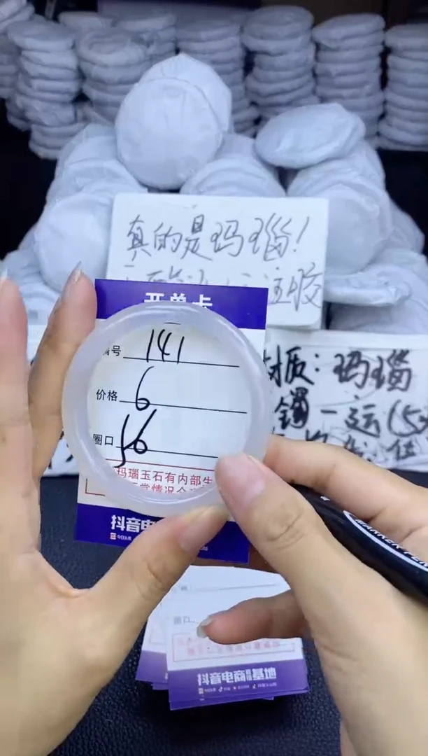 玛瑙/玉髓手镯未镶嵌141