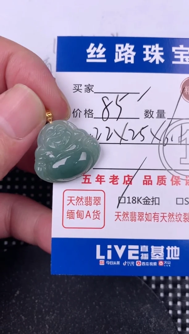 翡翠18K金镶嵌颈饰挂件