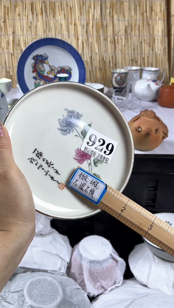 【闪购商品】碟             929