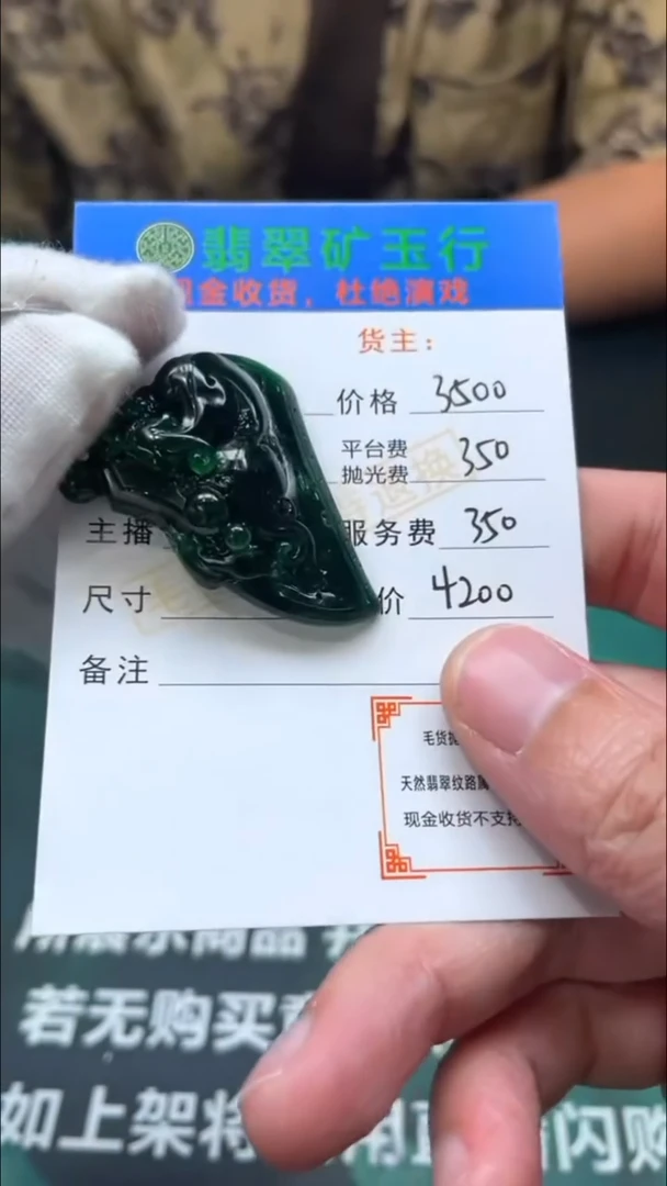 【闪购商品】定制翡翠未镶嵌-毛货-不退不换-