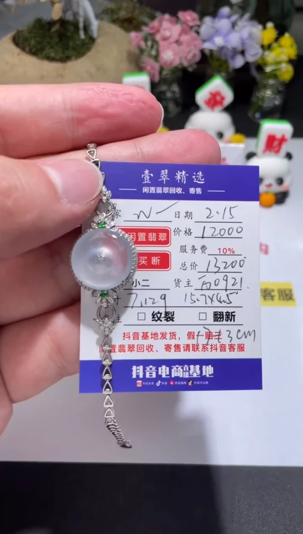 【闪购商品】翡翠挂件18K金镶嵌手链