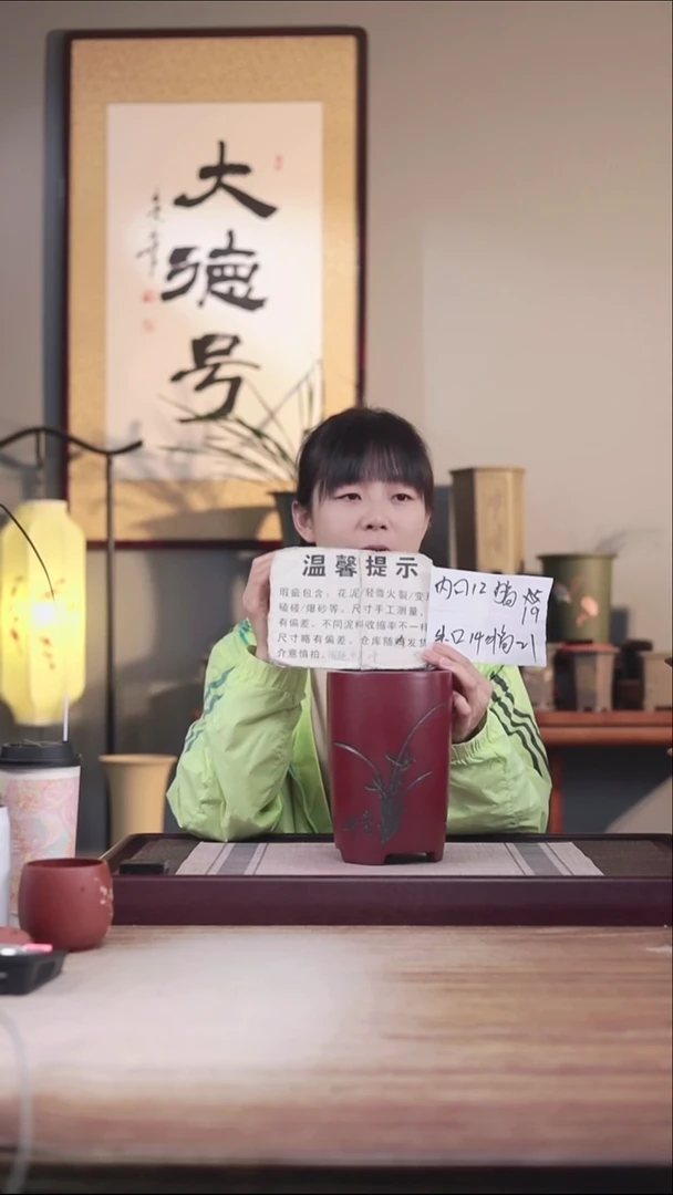 紫砂花盆瑕疵胭脂红刻绘小笔筒一只无托