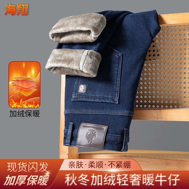 牛仔裤男款爆款2025新款秋冬加绒加厚潮牌直筒百搭简约商务休闲裤