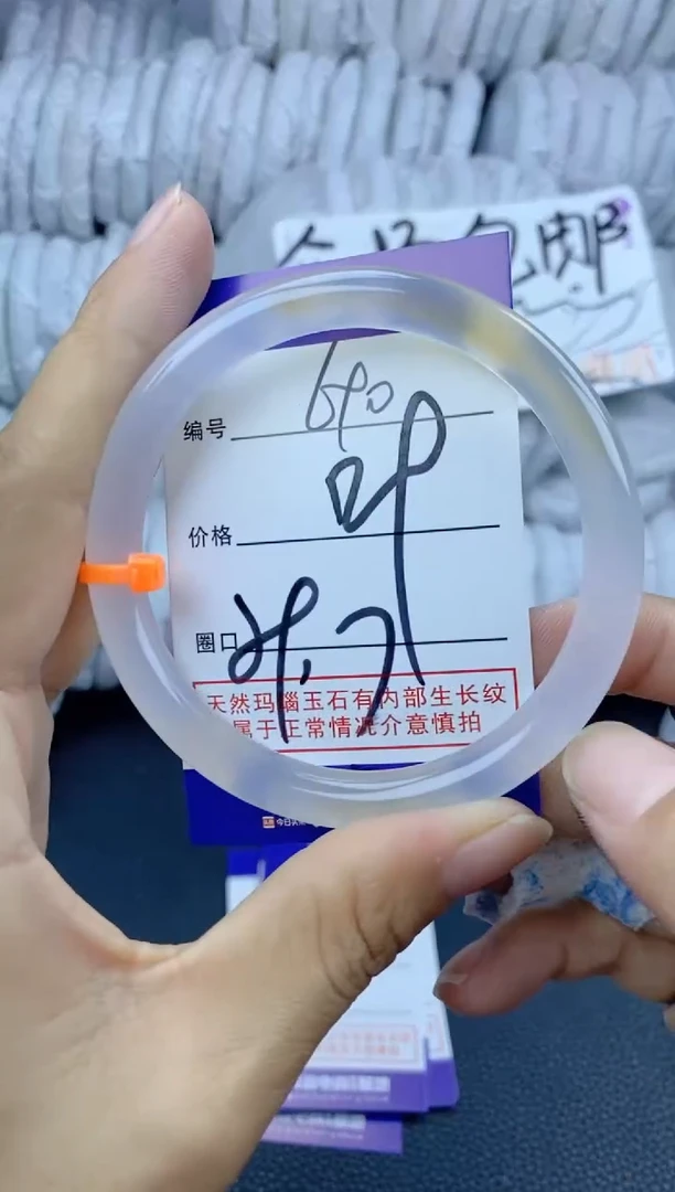 手镯玛瑙/玉髓未镶嵌690