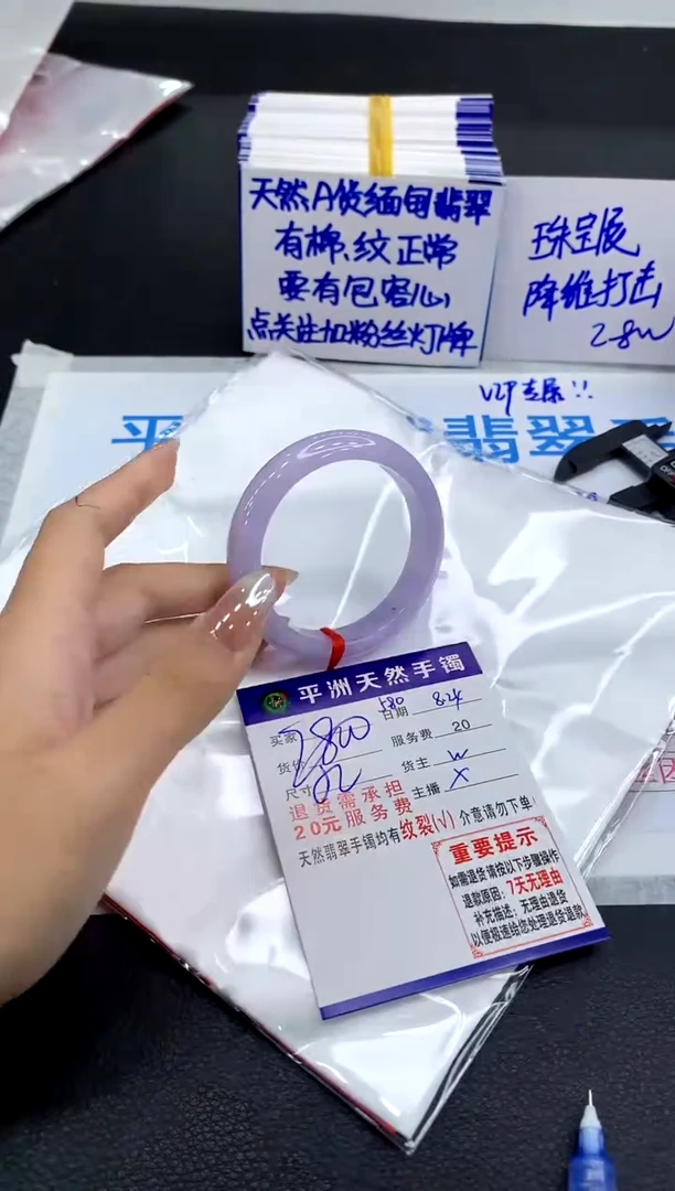 未镶嵌手镯翡翠小****儿1